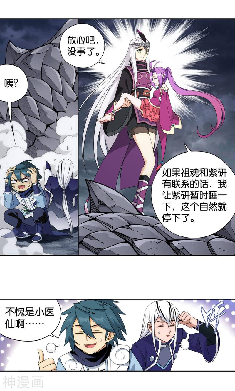 斗破苍穹漫画免费在线观看