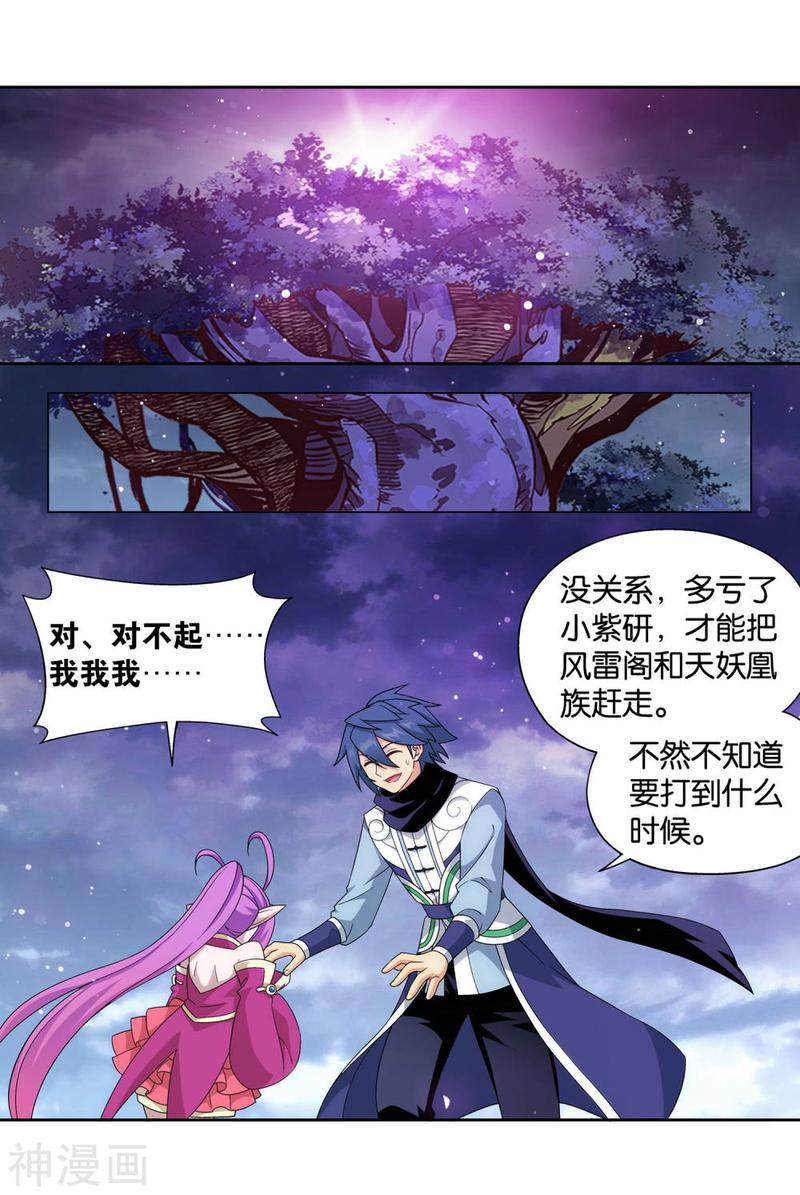 斗破苍穹漫画免费在线观看