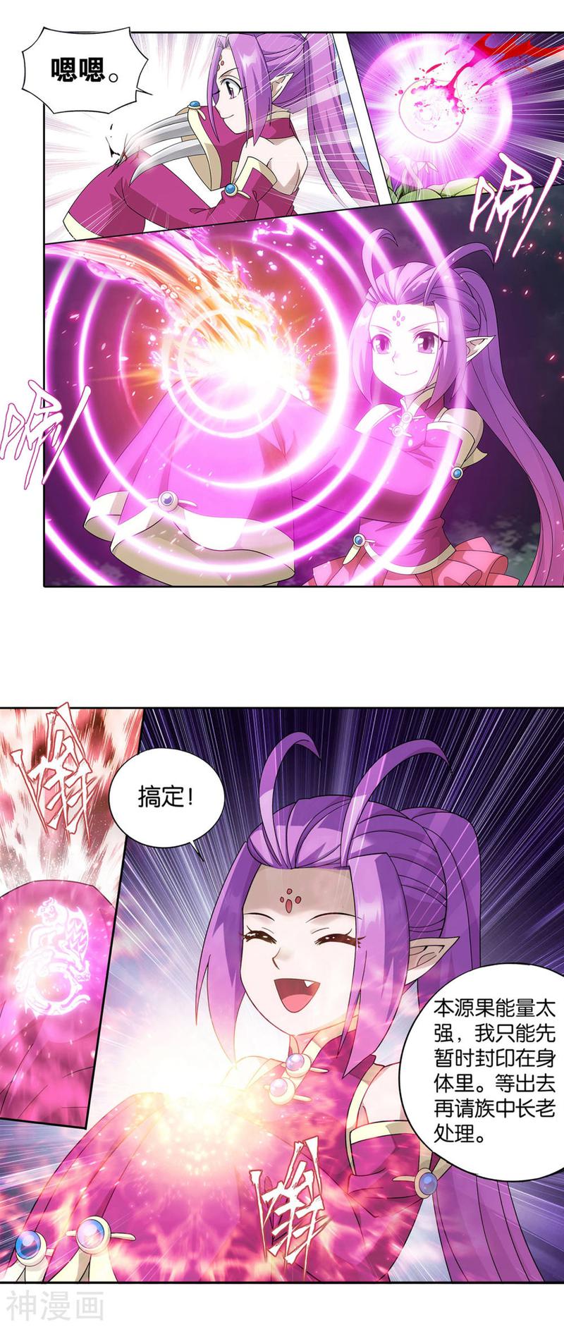 斗破苍穹漫画免费在线观看