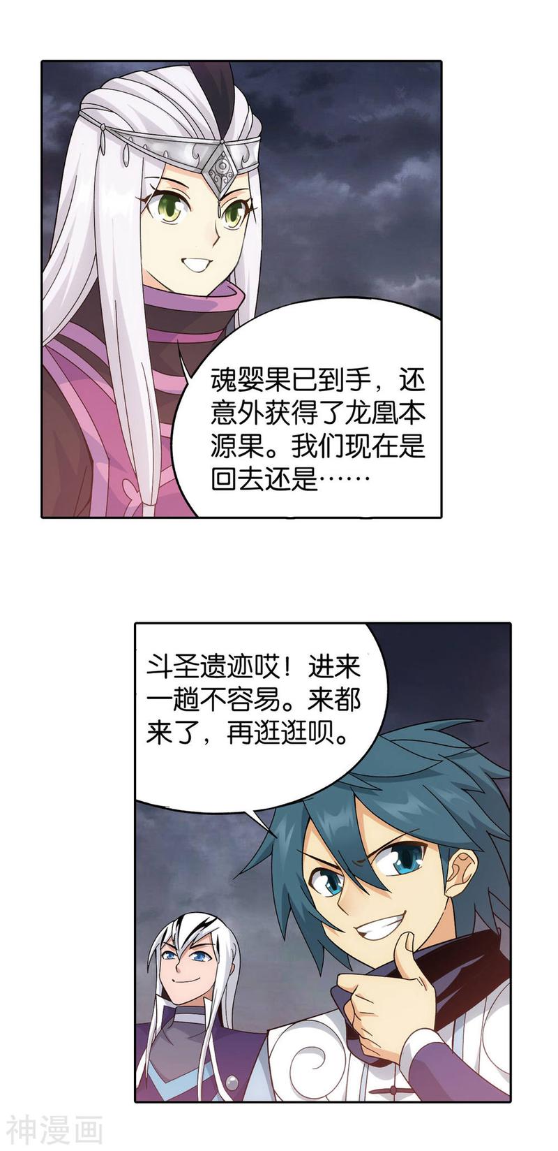 斗破苍穹漫画免费在线观看