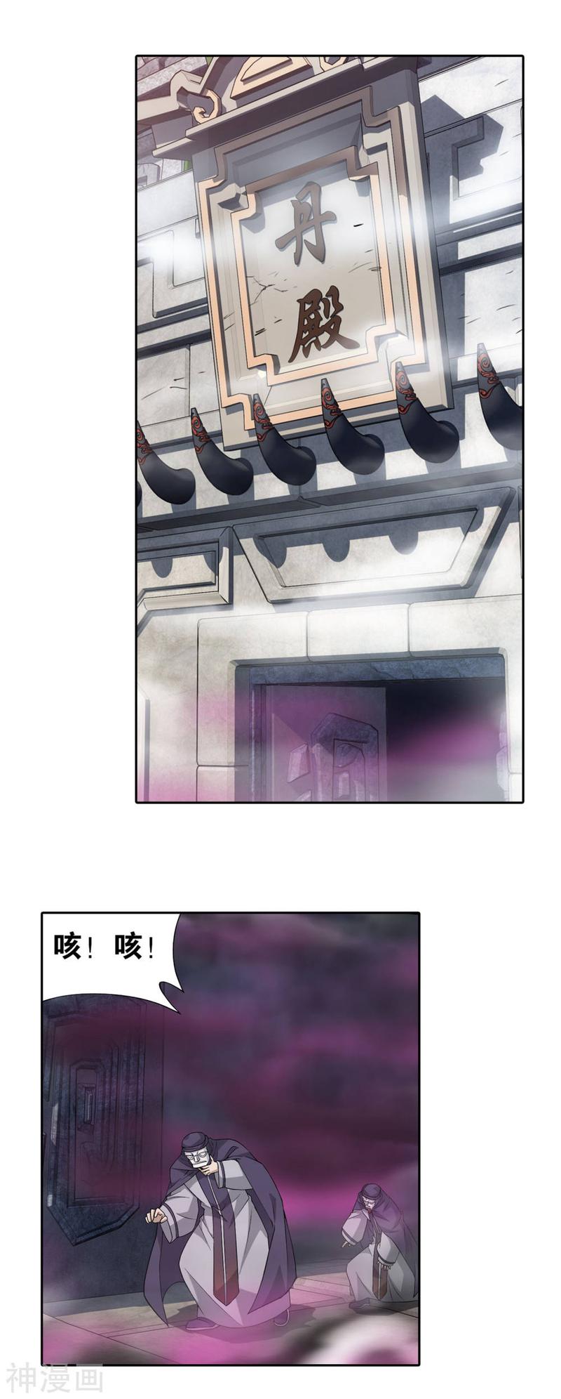 斗破苍穹漫画免费在线观看