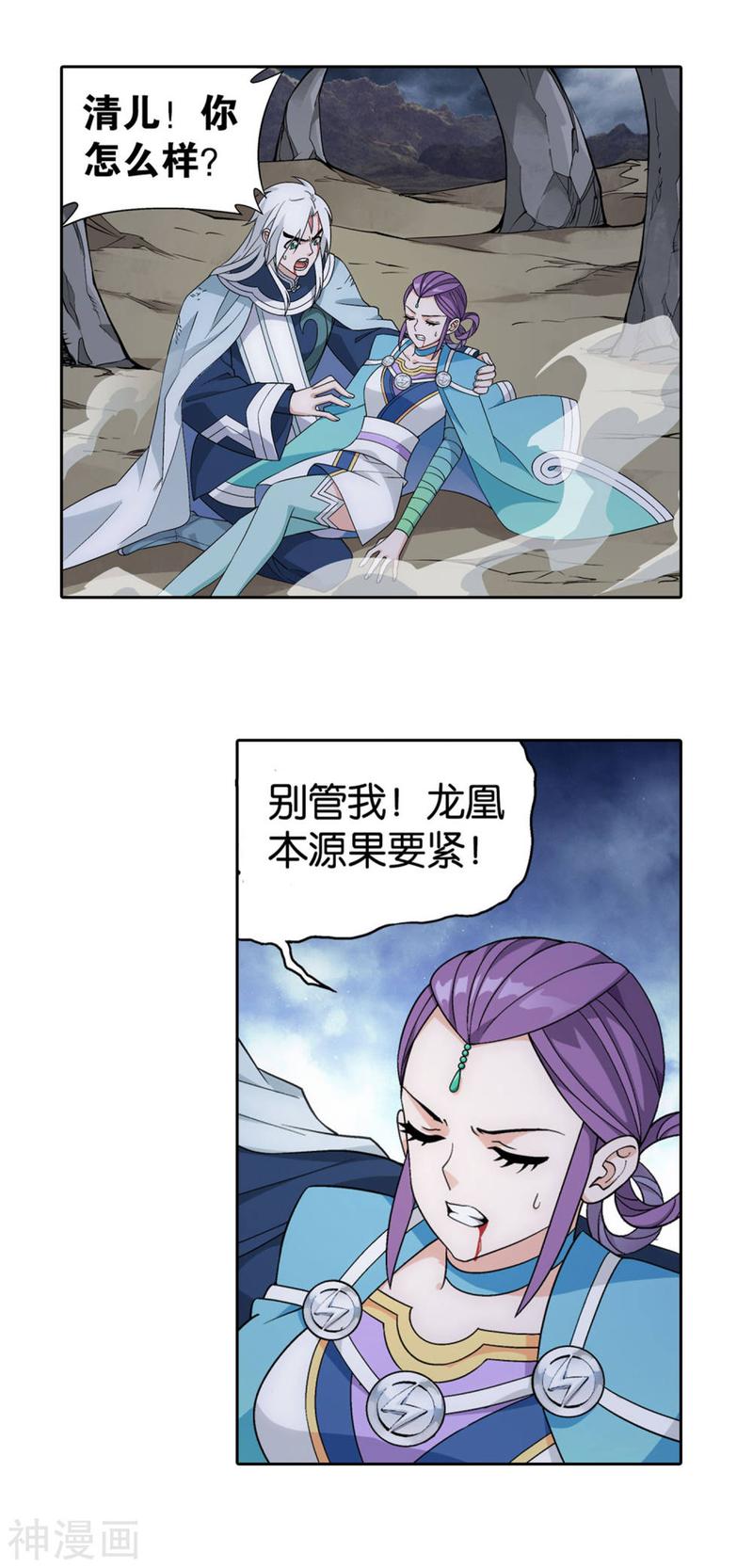 斗破苍穹漫画免费在线观看