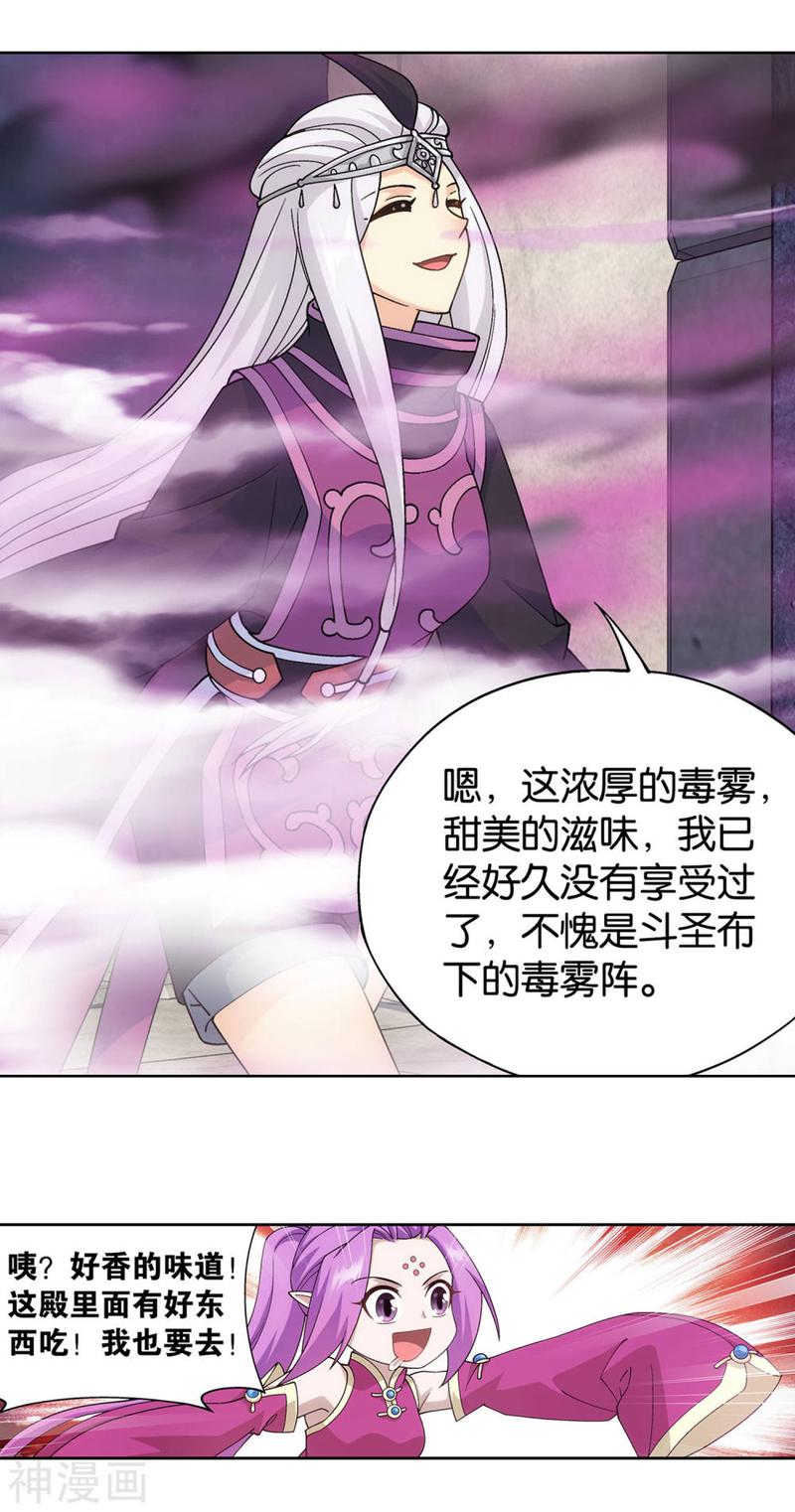 斗破苍穹漫画免费在线观看