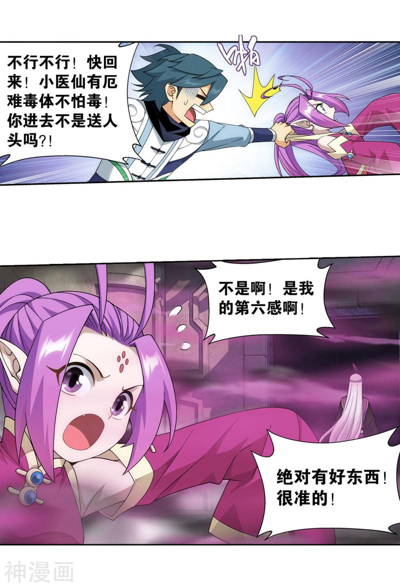 斗破苍穹漫画免费在线观看