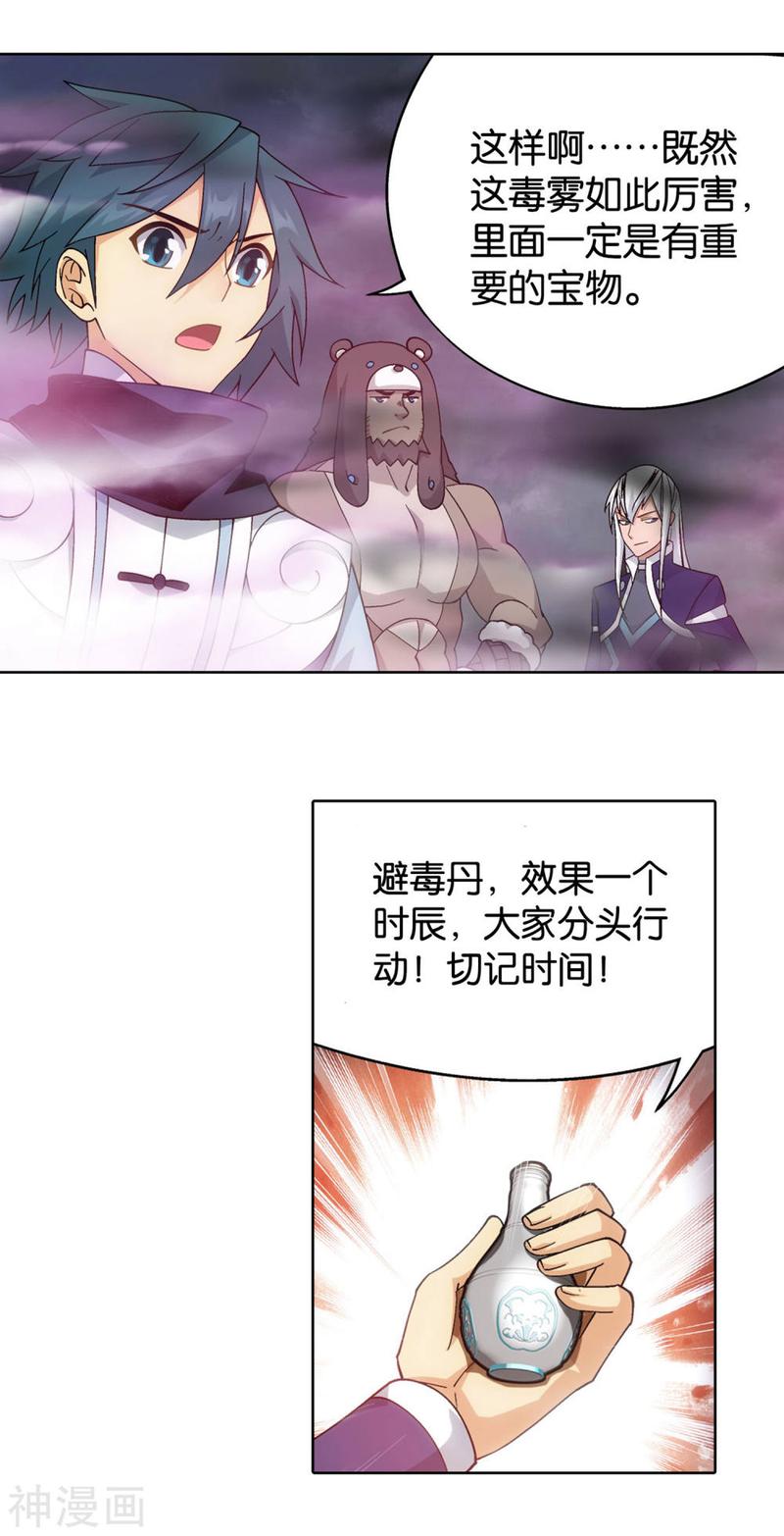 斗破苍穹漫画免费在线观看