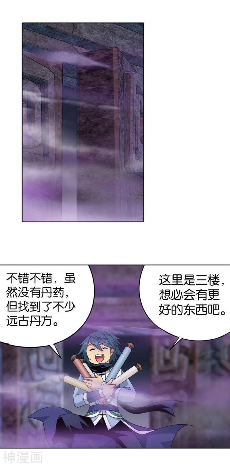 斗破苍穹漫画免费在线观看