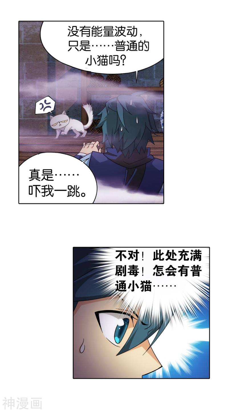 斗破苍穹漫画免费在线观看