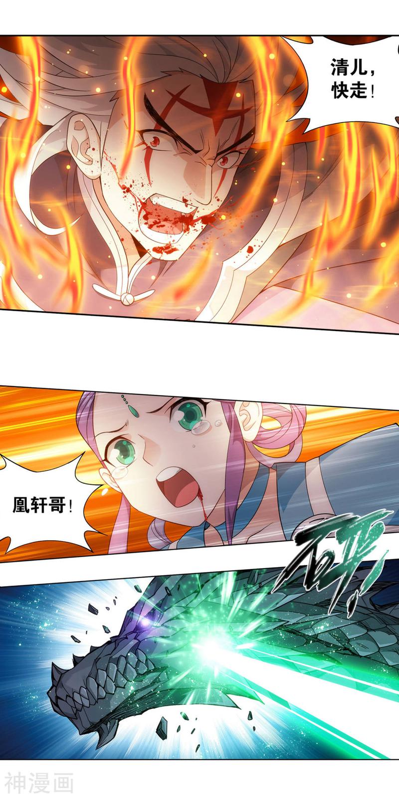 斗破苍穹漫画免费在线观看