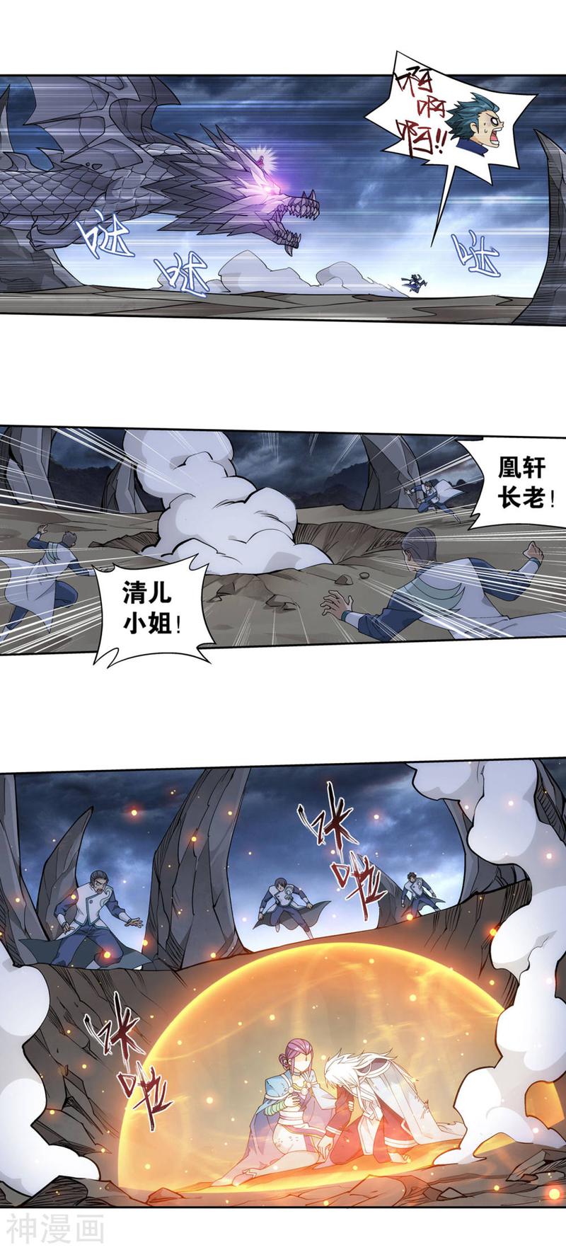 斗破苍穹漫画免费在线观看