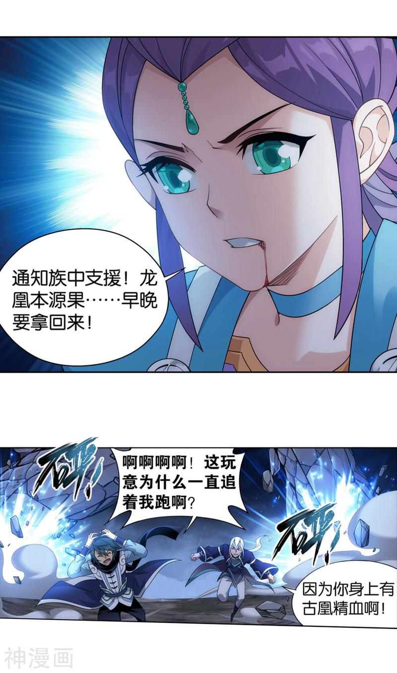 斗破苍穹漫画免费在线观看