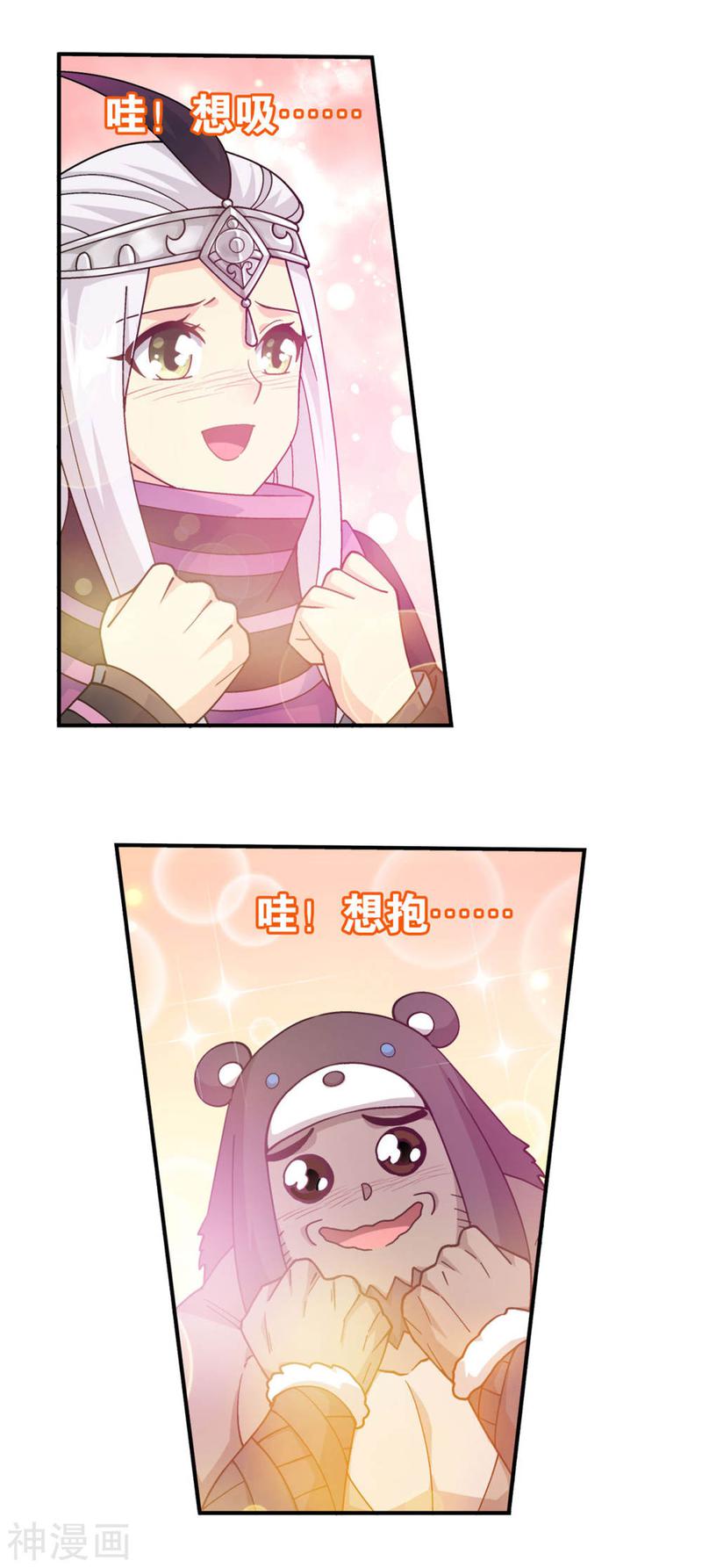 斗破苍穹漫画免费在线观看