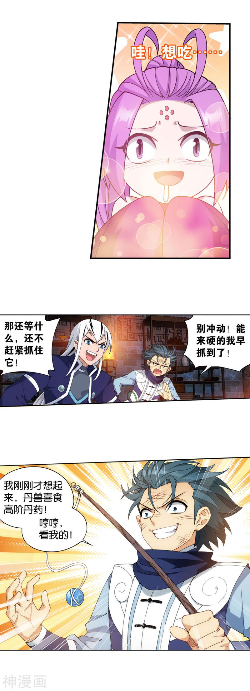 斗破苍穹漫画免费在线观看