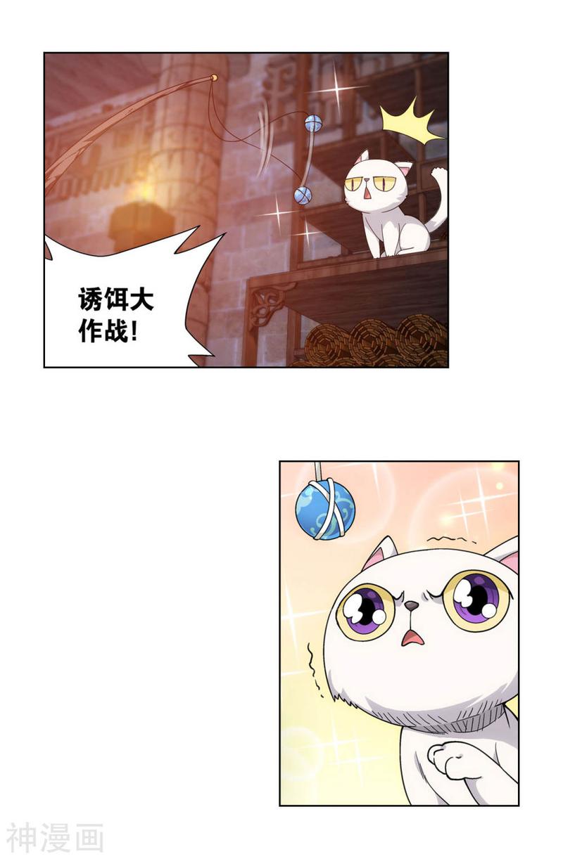 斗破苍穹漫画免费在线观看