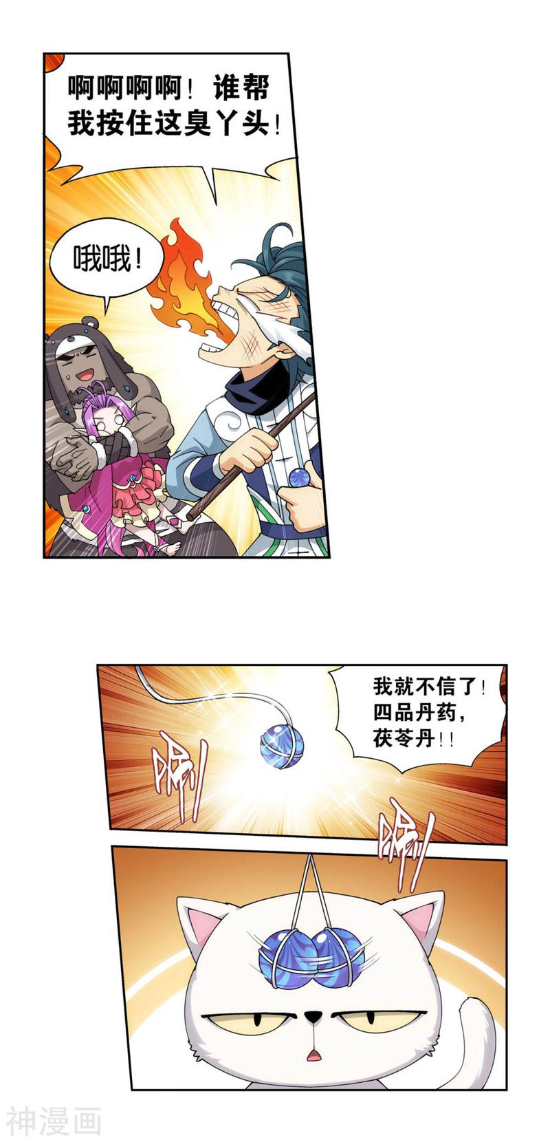 斗破苍穹漫画免费在线观看