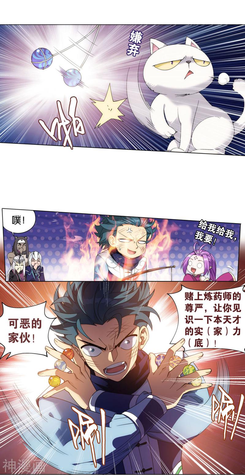 斗破苍穹漫画免费在线观看