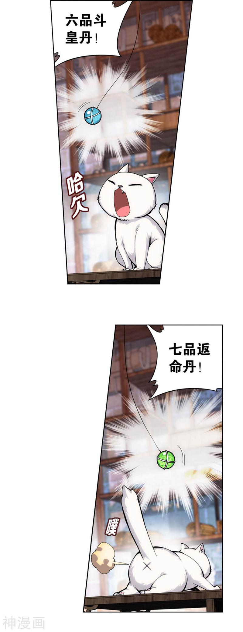 斗破苍穹漫画免费在线观看