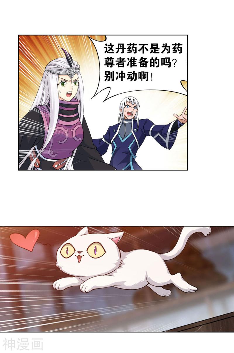 斗破苍穹漫画免费在线观看