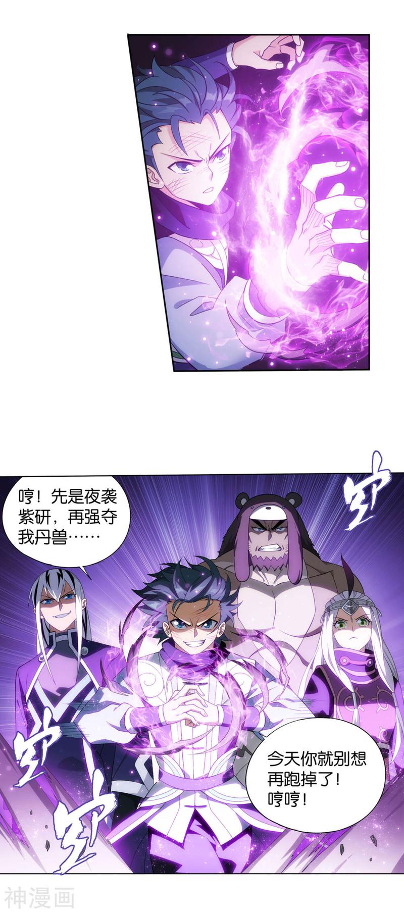 斗破苍穹漫画免费在线观看