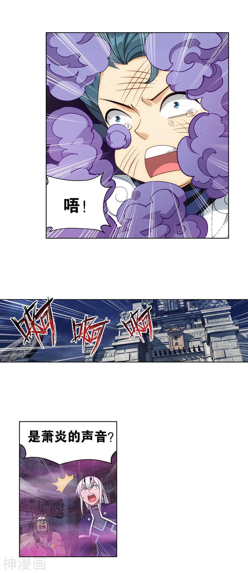 斗破苍穹漫画免费在线观看