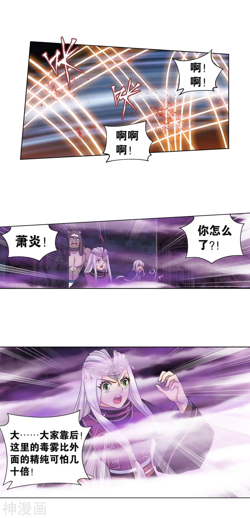 斗破苍穹漫画免费在线观看