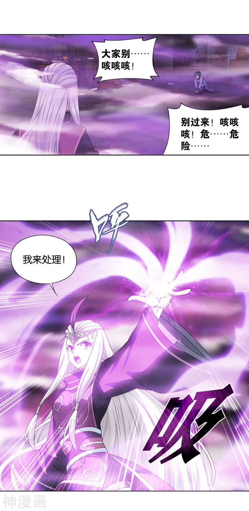 斗破苍穹漫画免费在线观看