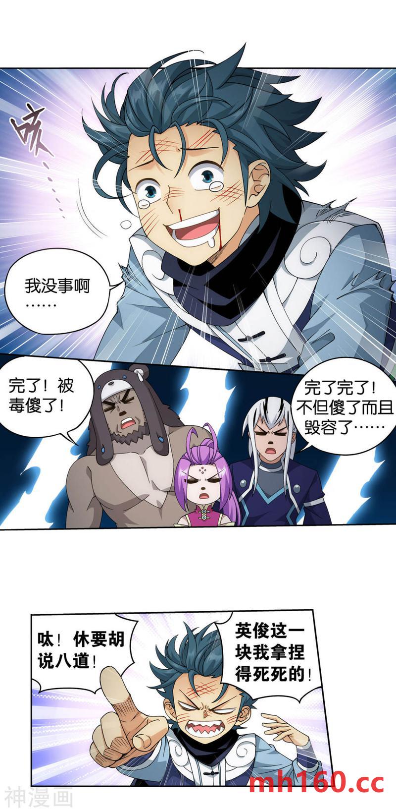 斗破苍穹漫画免费在线观看