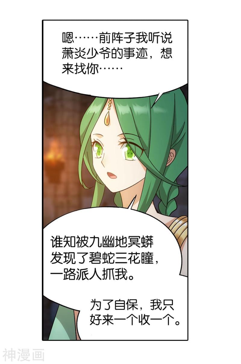 斗破苍穹漫画免费在线观看