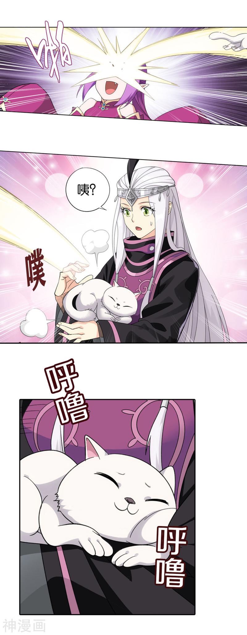 斗破苍穹漫画免费在线观看