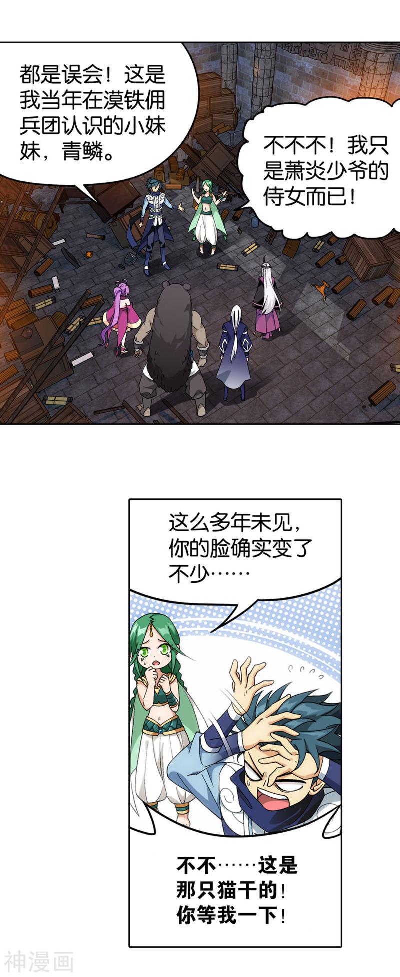 斗破苍穹漫画免费在线观看