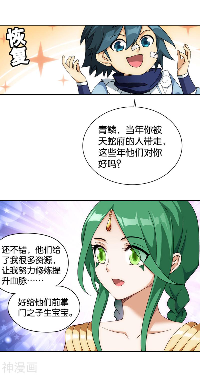 斗破苍穹漫画免费在线观看