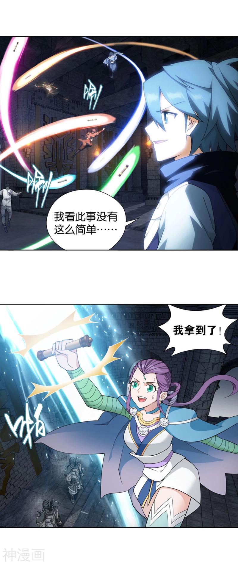 斗破苍穹漫画免费在线观看