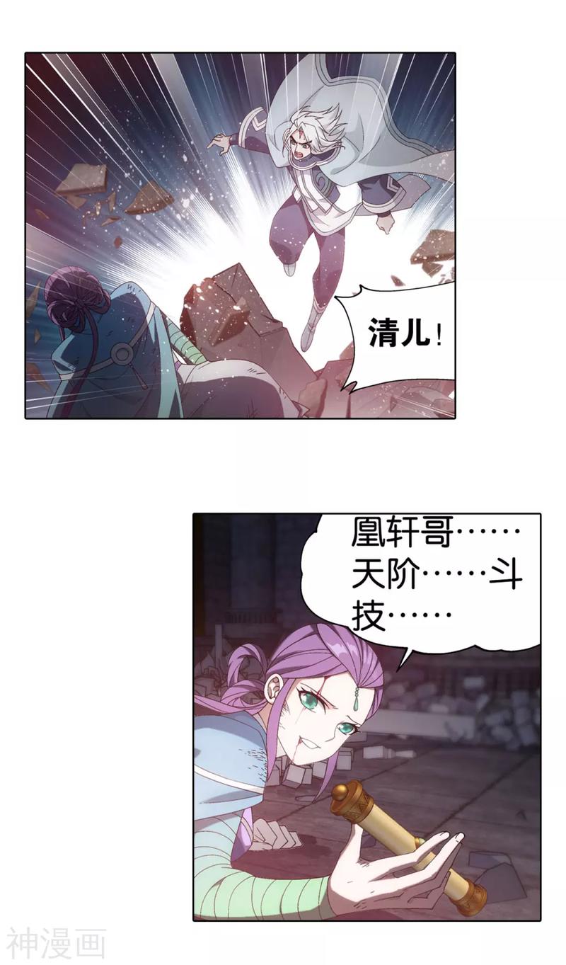 斗破苍穹漫画免费在线观看