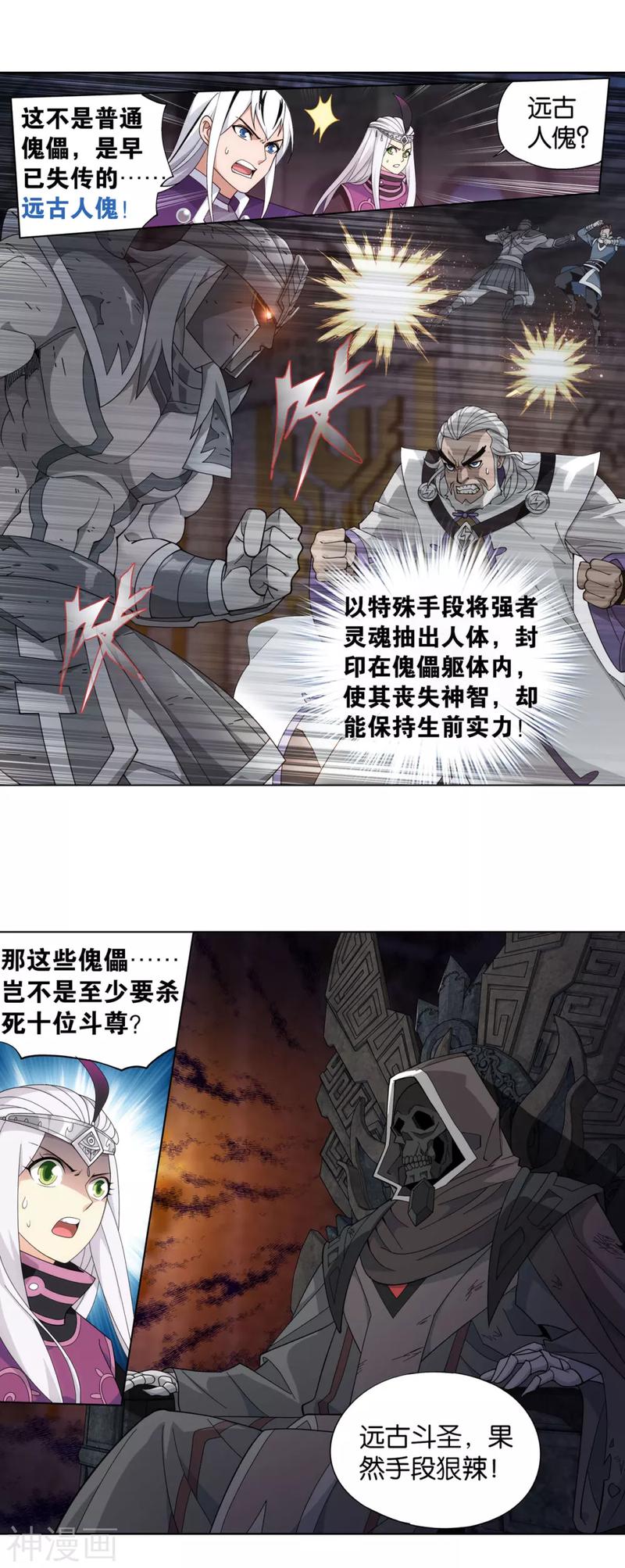 斗破苍穹漫画免费在线观看