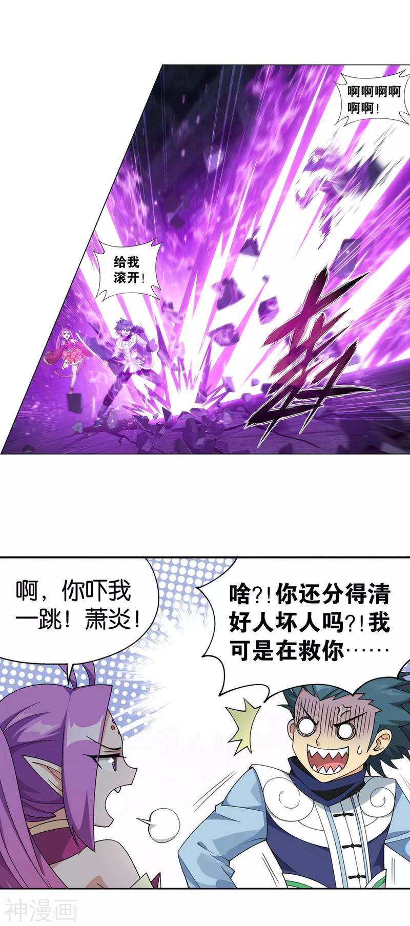 斗破苍穹漫画免费在线观看