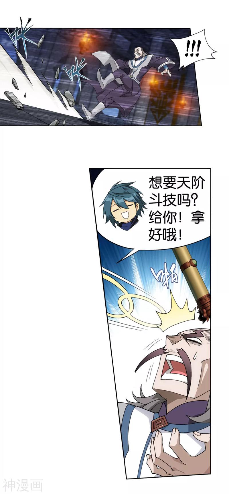 斗破苍穹漫画免费在线观看