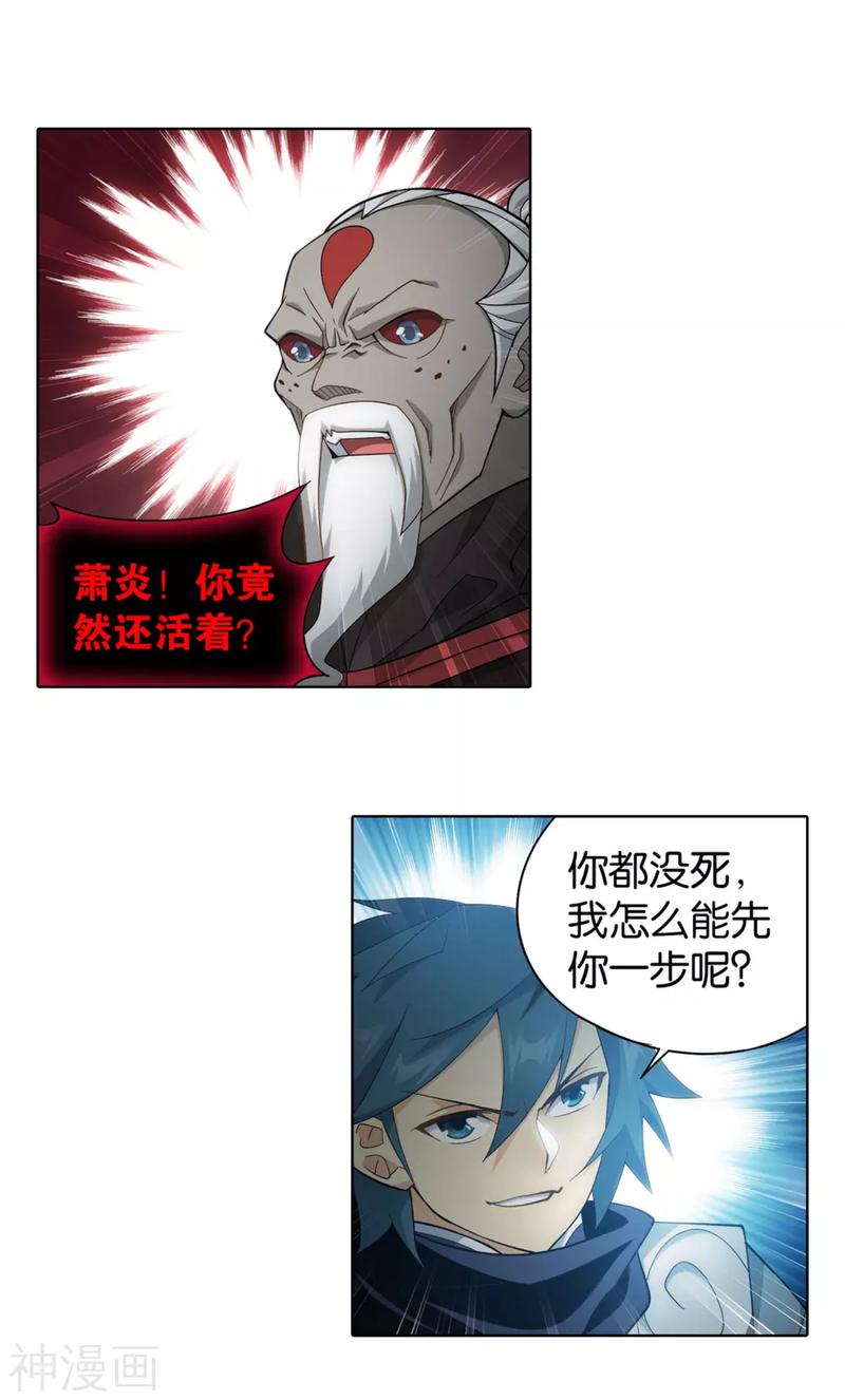 斗破苍穹漫画免费在线观看