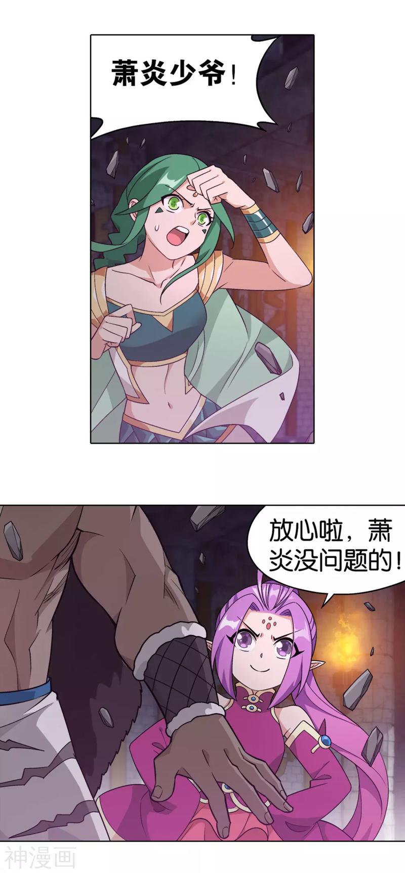 斗破苍穹漫画免费在线观看