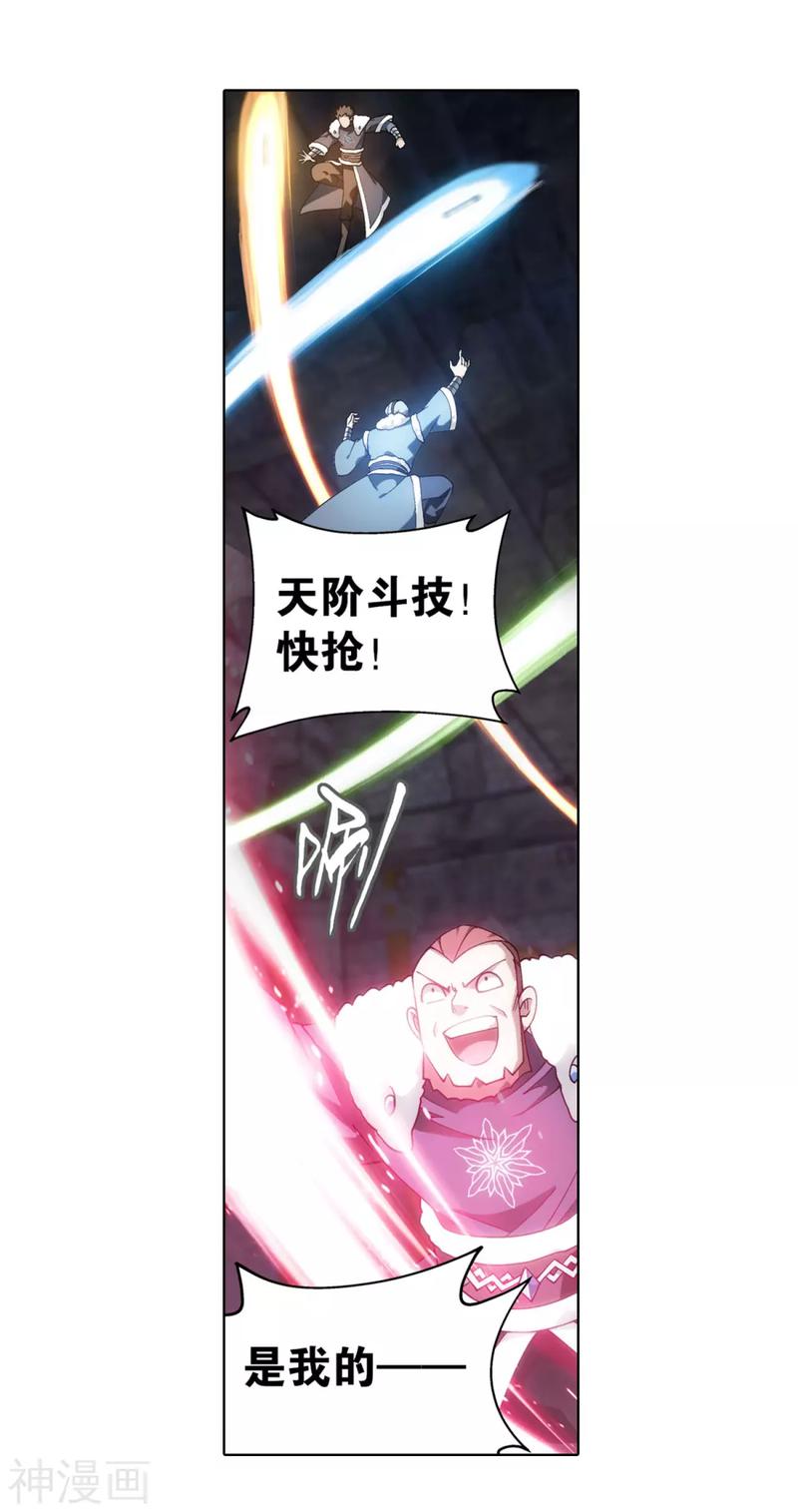 斗破苍穹漫画免费在线观看