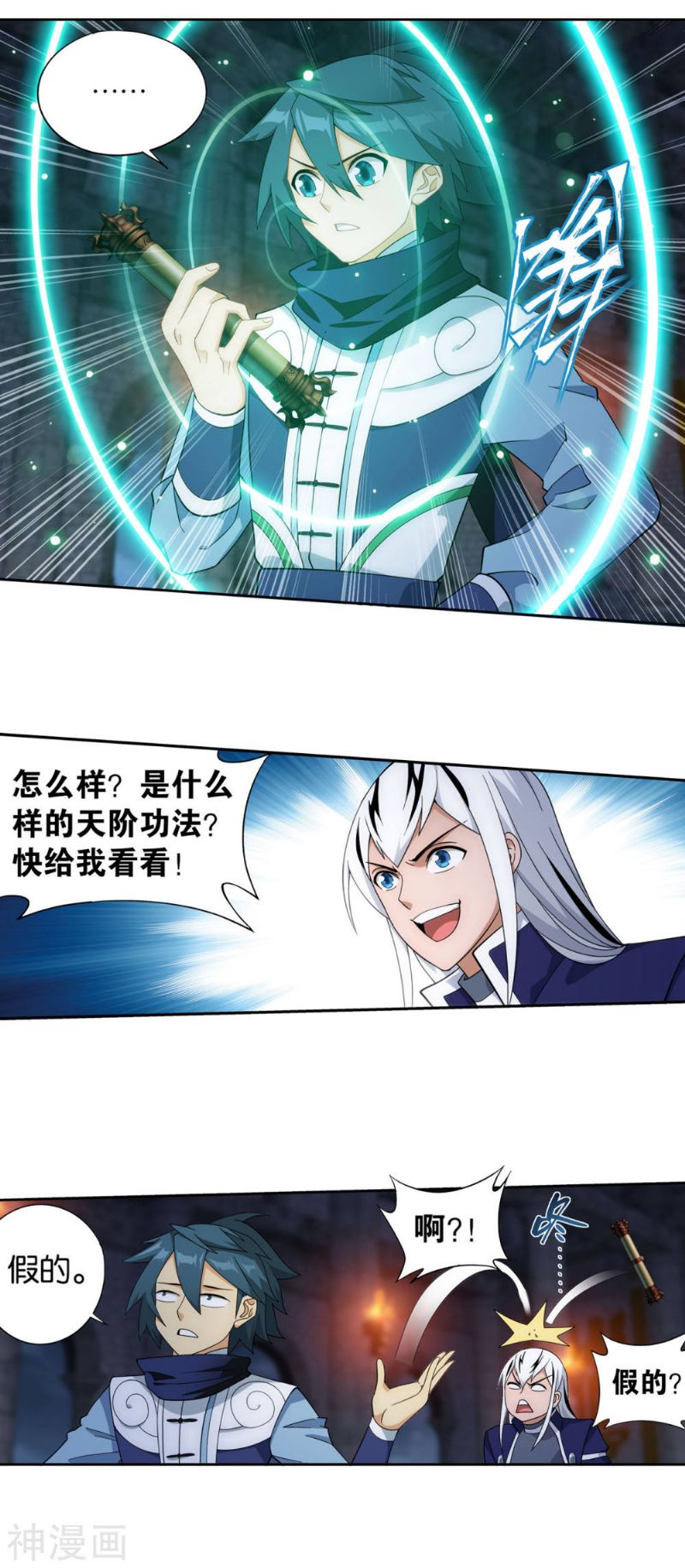 斗破苍穹漫画免费在线观看