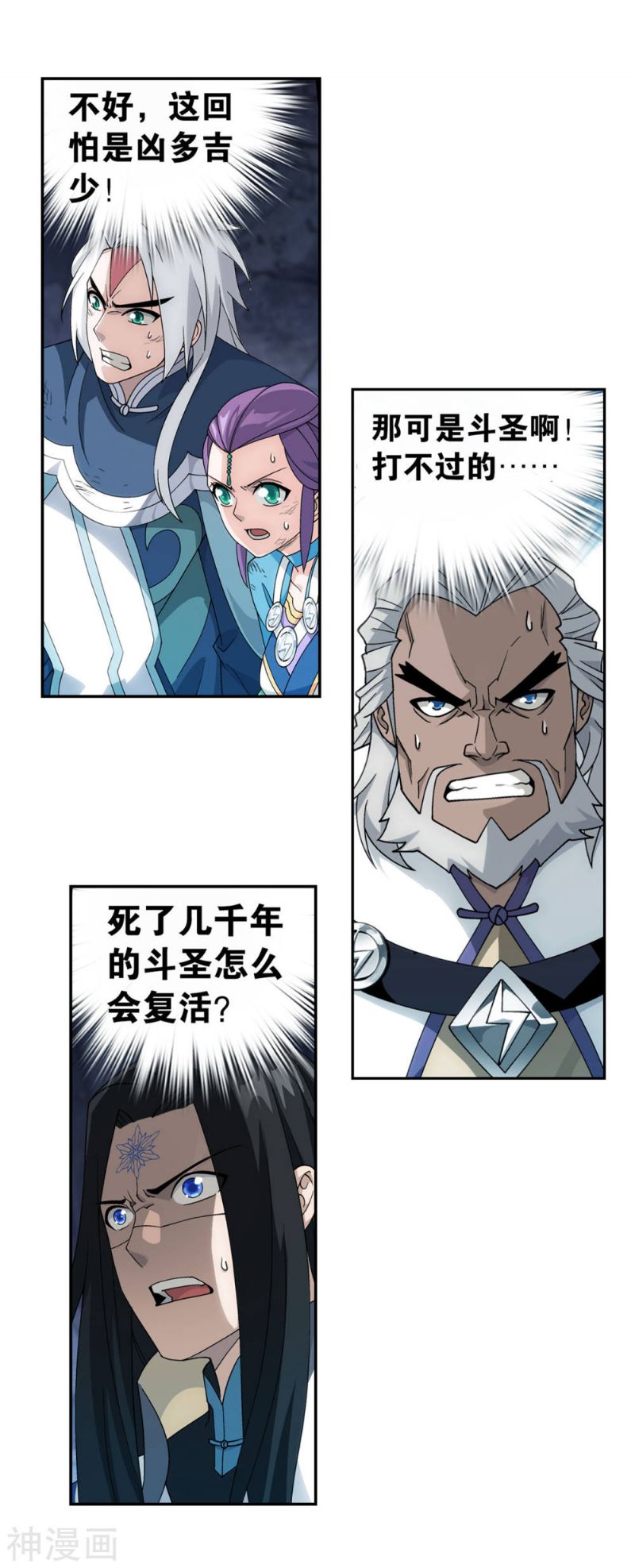 斗破苍穹漫画免费在线观看