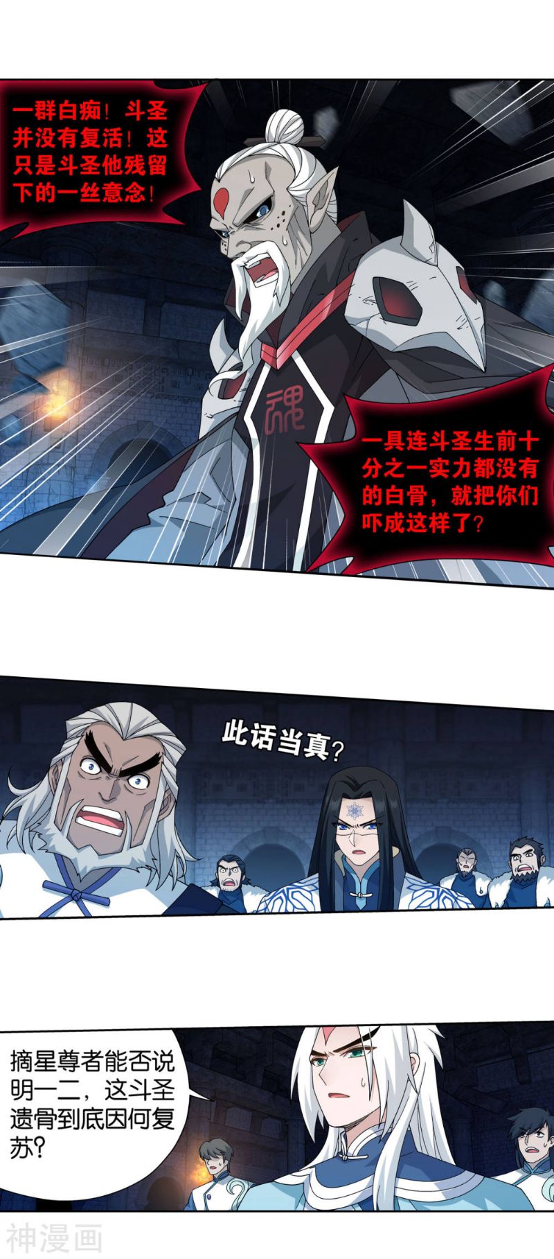 斗破苍穹漫画免费在线观看