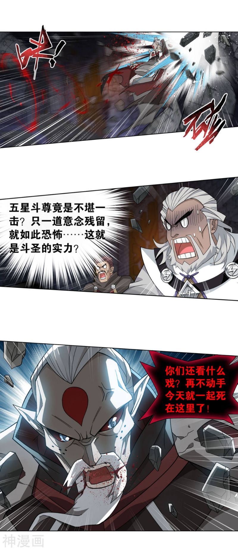 斗破苍穹漫画免费在线观看