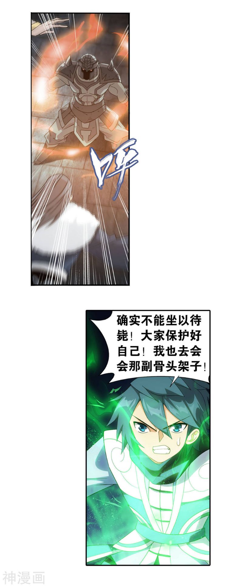 斗破苍穹漫画免费在线观看