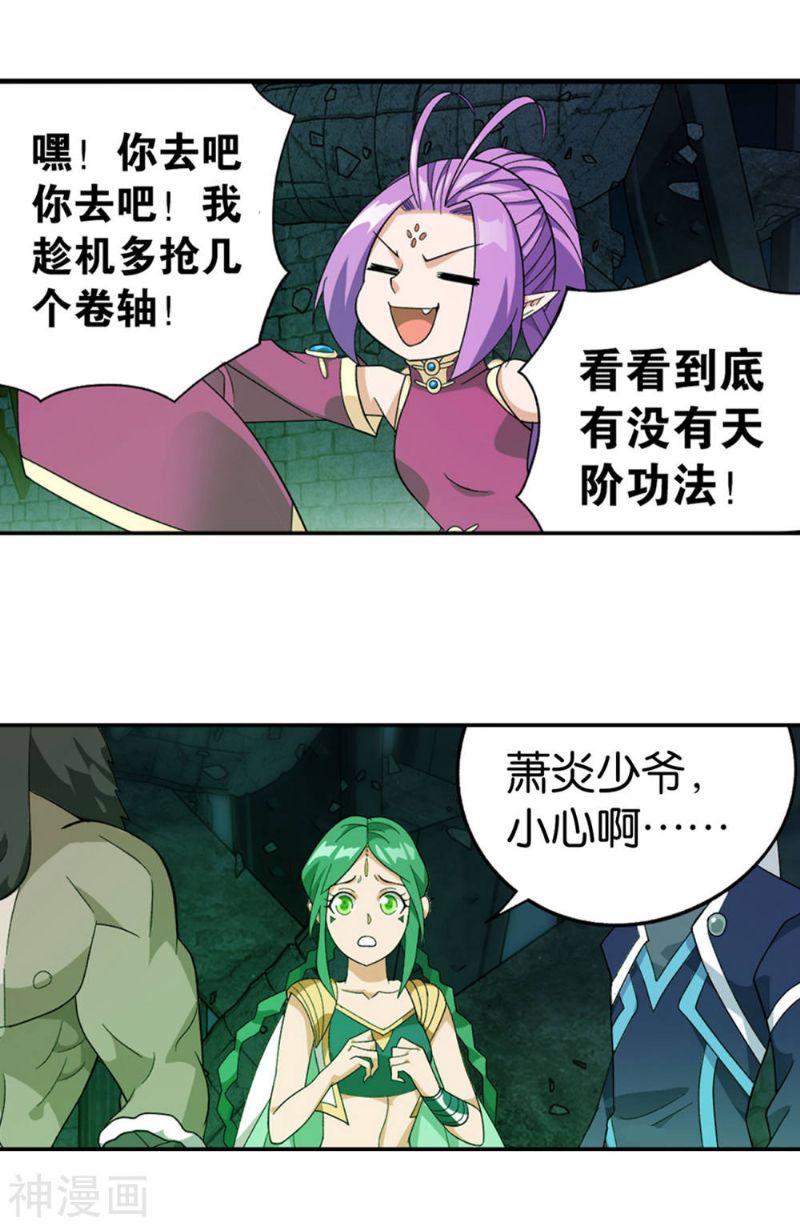 斗破苍穹漫画免费在线观看