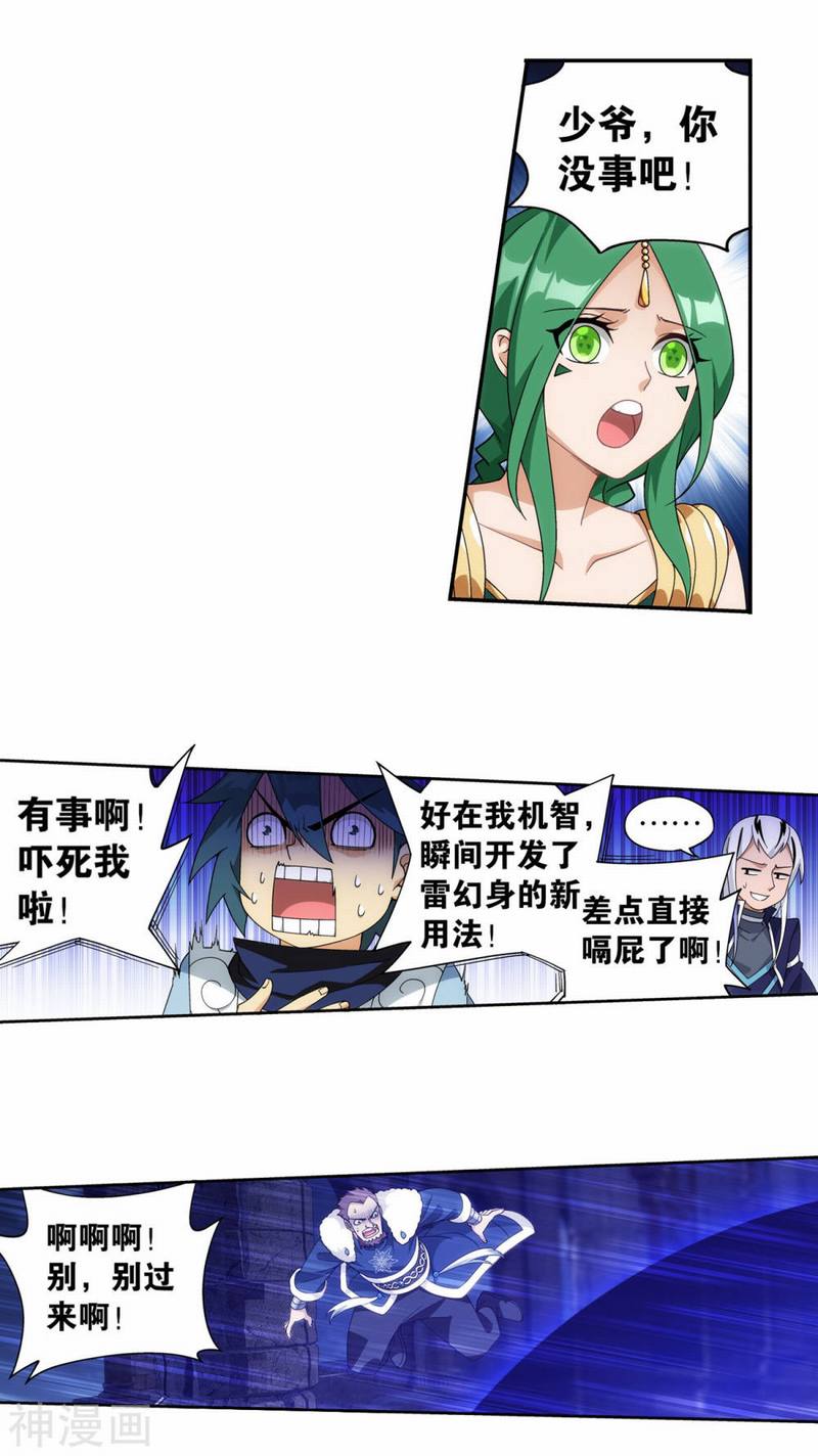 斗破苍穹漫画免费在线观看