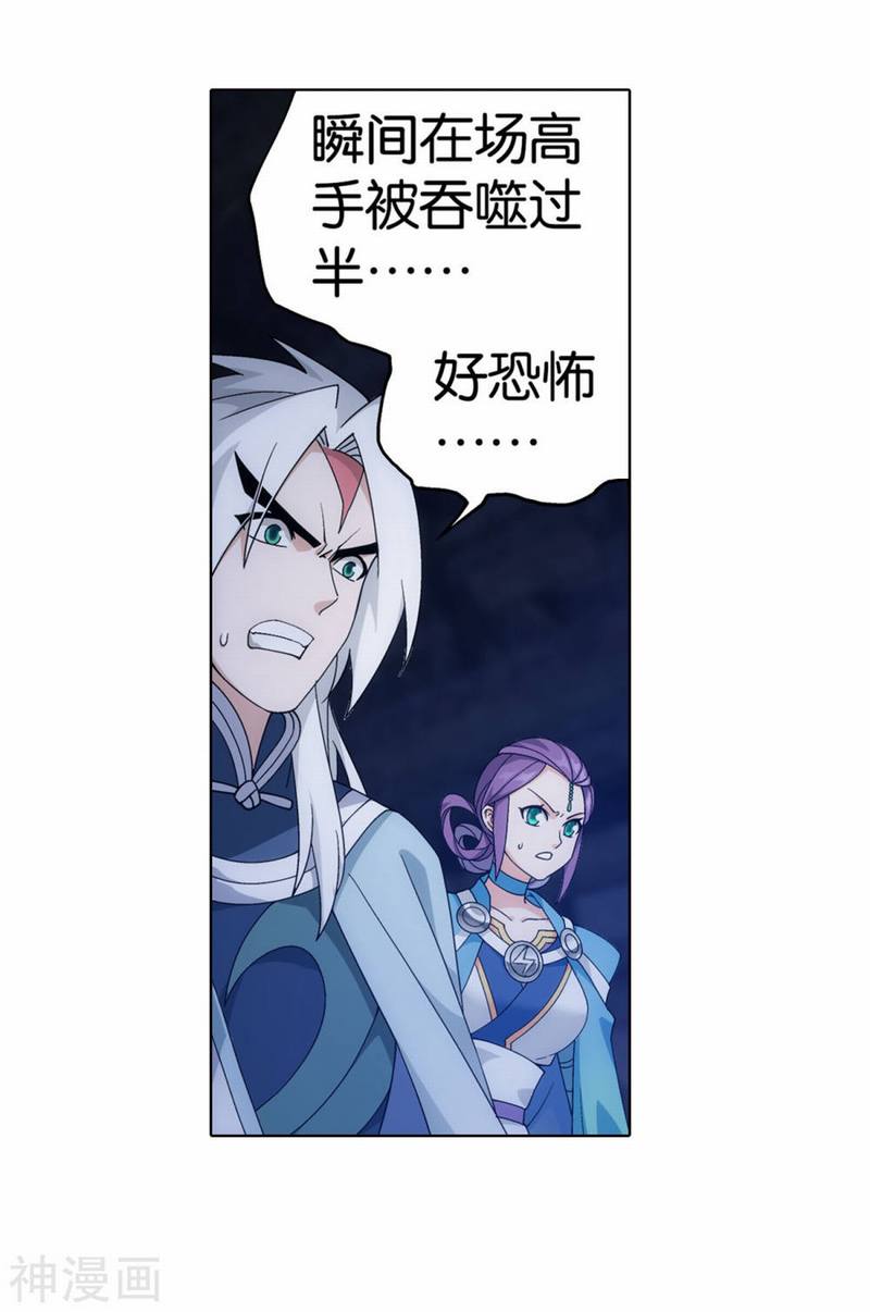 斗破苍穹漫画免费在线观看