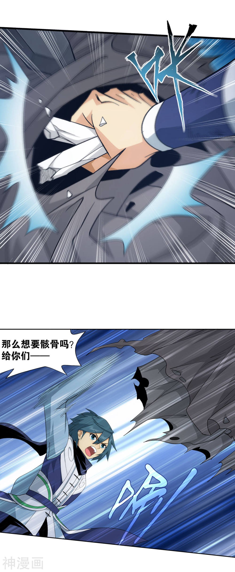 斗破苍穹漫画免费在线观看