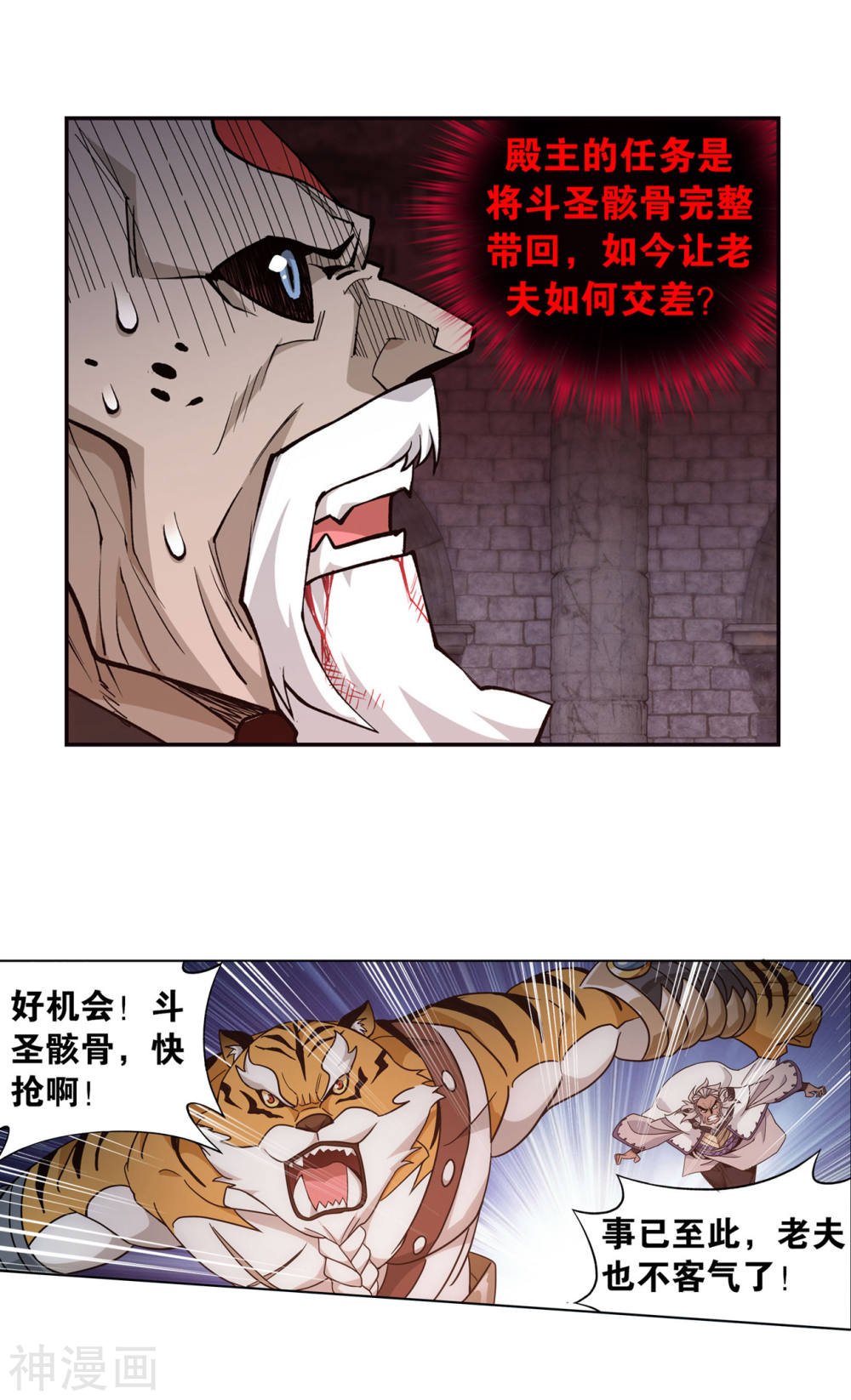 斗破苍穹漫画免费在线观看