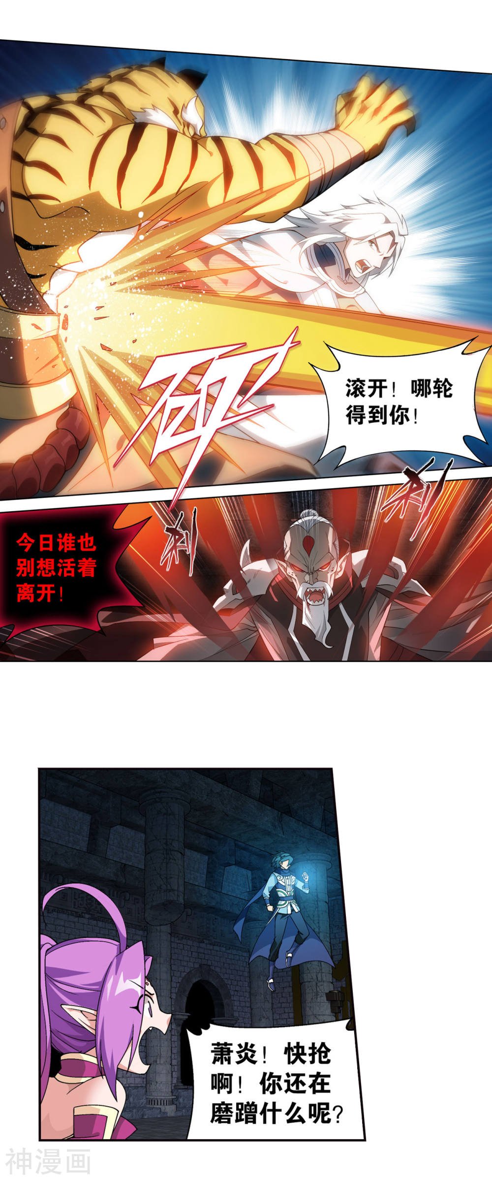 斗破苍穹漫画免费在线观看