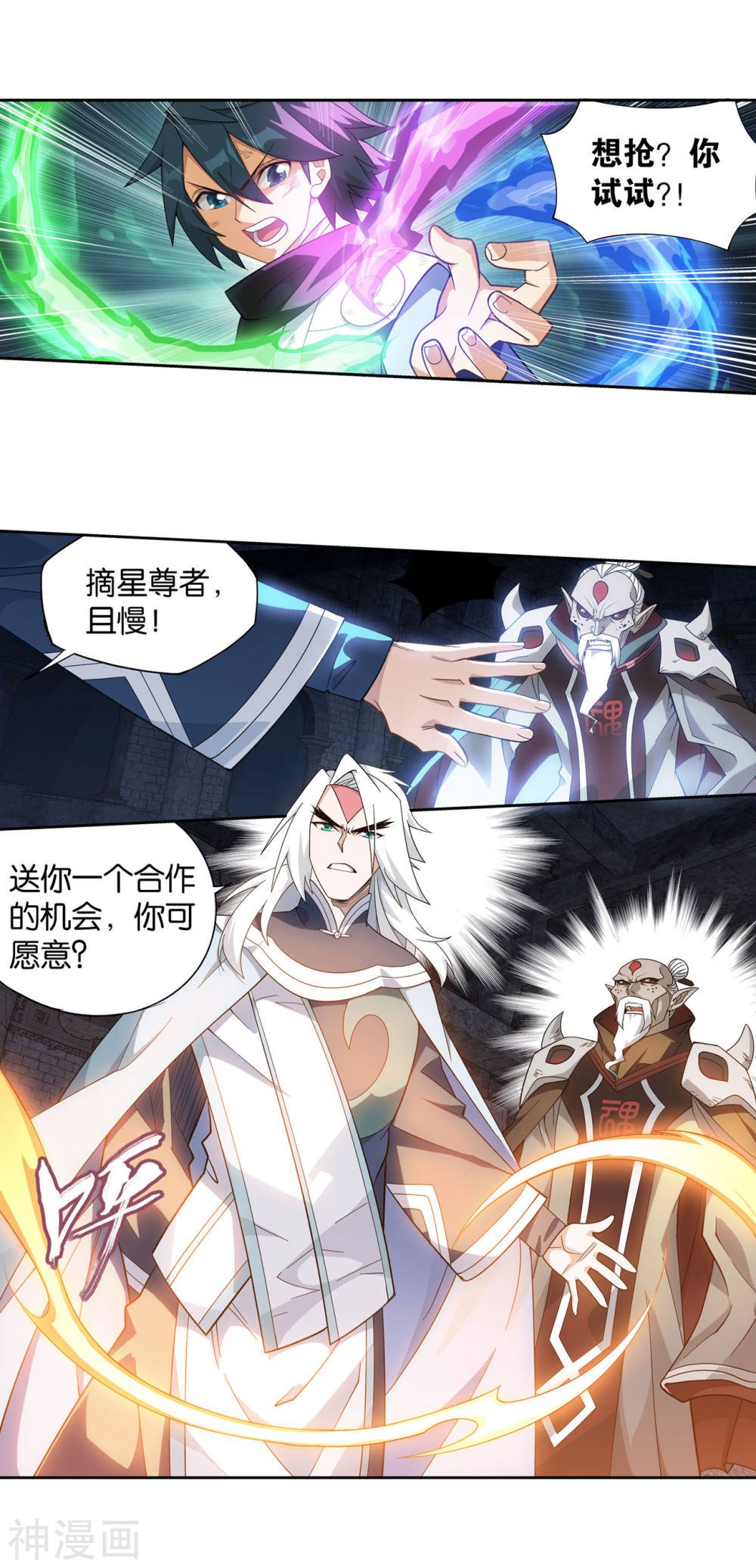 斗破苍穹漫画免费在线观看